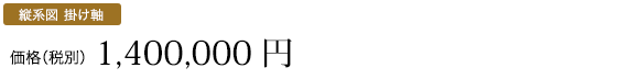 本格家系図価格