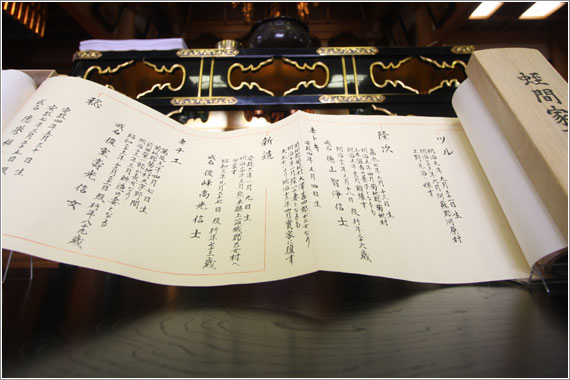 本格家系図 報恩(ほうおん)