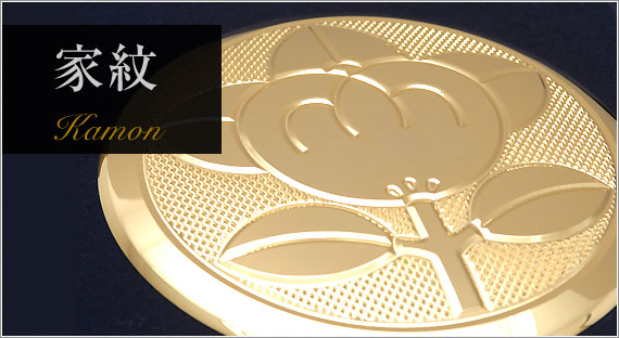 家紋